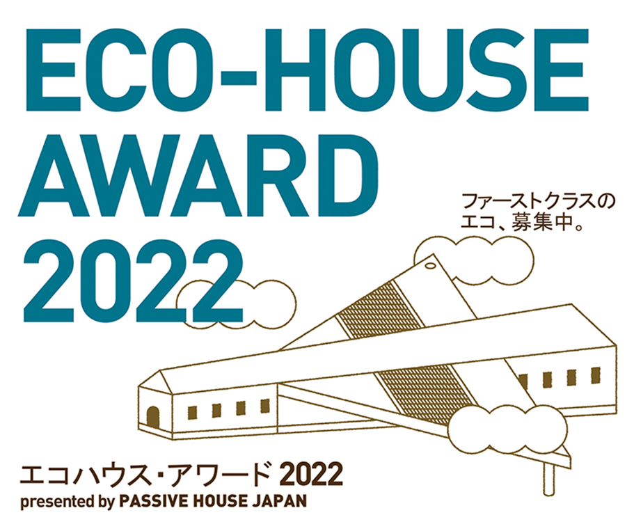 画像に alt 属性が指定されていません。ファイル名: ecohauseaward2022-1.jpg